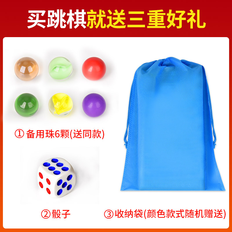 跳棋儿童玻璃珠子成人弹子弹珠跳跳棋老式80后塑料飞行棋|炫彩亚克力七合一