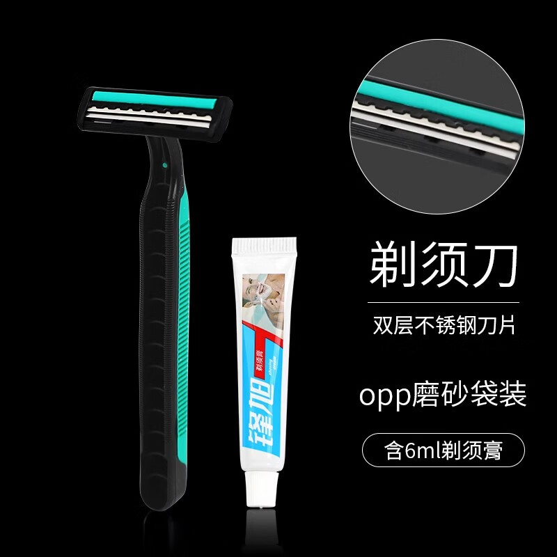 一次性剃须刀酒店澡堂专用独立包装旅行便携双层手动刮胡刀刮毛刀 【三层带膏】剃须刀