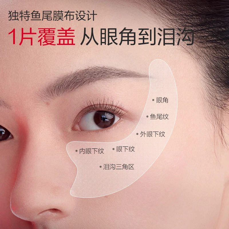 丸美眼膜眼贴膜淡化细纹焕亮眼部肌肤去眼袋胜肽多重胜肽小红笔眼贴膜 [两盒装]小红笔眼膜140片高清大图