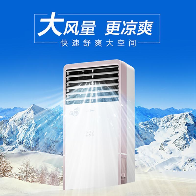 Midea/美的 KFR-72LW/DN8Y-PA400(D3) 大3匹冷暖定速空调柜机冷静星 三级能效