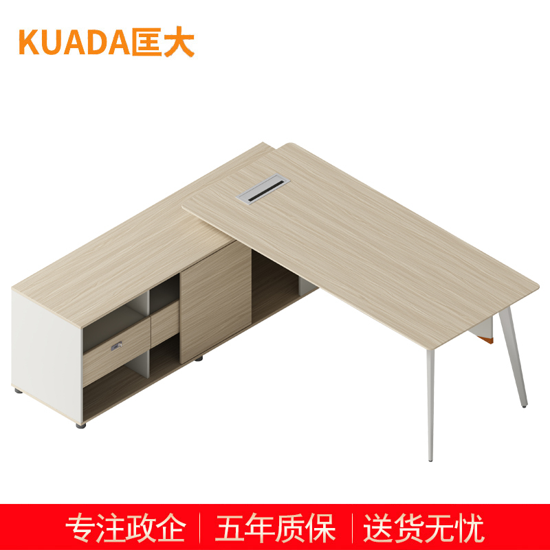 匡大办公桌 现代简约主管桌行政桌 1.8米板式班台桌 KDT-13D1813