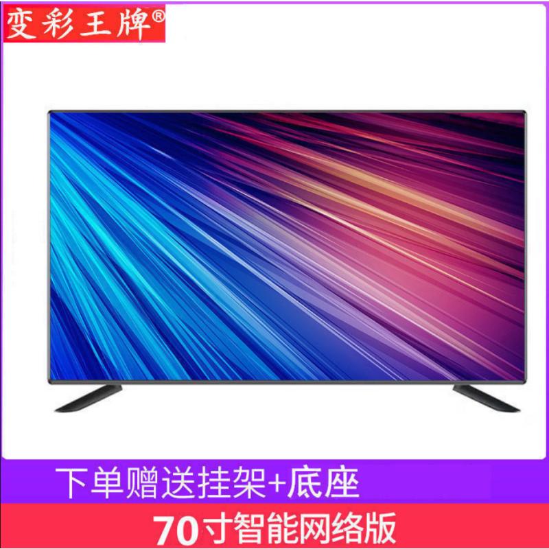 70寸4K超请A屏[语音版]55寸液晶电视机50寸60寸70寸32寸超清智能65寸电视