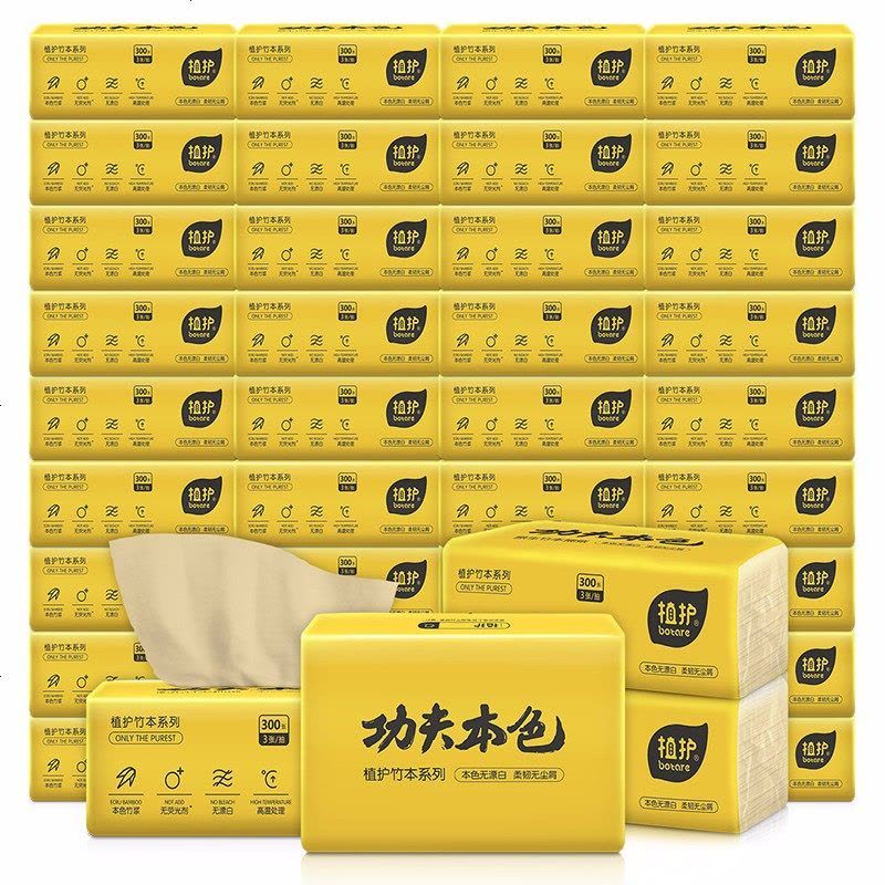 植护 原木抽纸整箱批发家庭装家用抽取式面巾卫生纸婴儿抽纸餐巾纸量贩装 功夫本色黄色装抽纸*40包图片