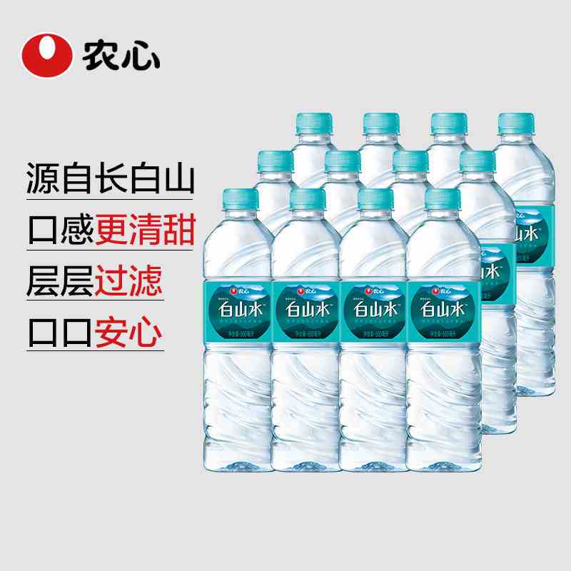 农心白山水天然矿泉水饮用水纯净水500ml*20瓶整箱