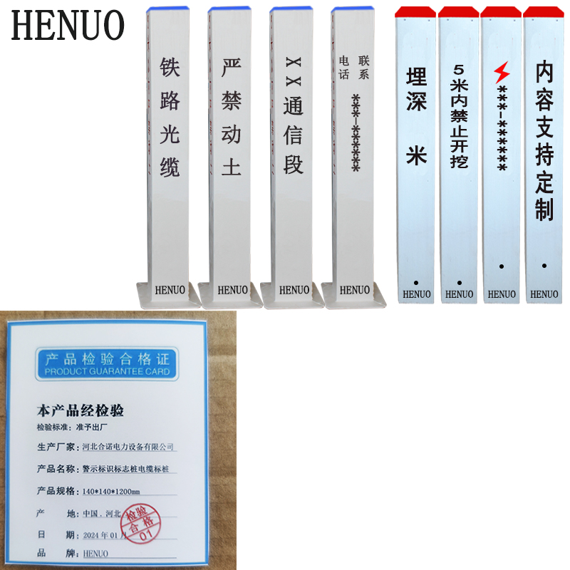 HENUO 警示标识标志桩电缆标桩 140*140*1200mm 个高清大图
