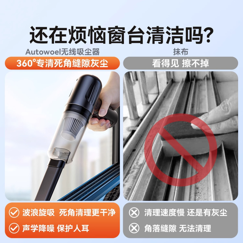 窗户吸尘器家用小型吸缝隙大吸力车载用无线手持迷你窗台清洁神器高清大图