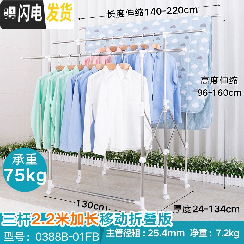 三维工匠晾衣架子 落地折叠室内双杆式阳台家用伸缩晒衣杆移动升降凉衣架 0388B-01FB三杆加长移动折叠 大晾衣架配件