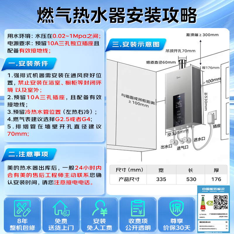 美的(Midea)16升燃气热水器天然气家用智控增压恒温水伺服JSQ30-MK6高清大图