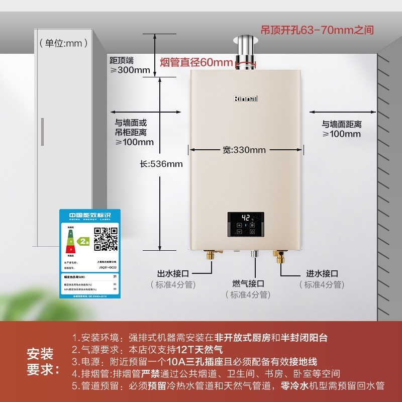 林内(Rinnai)璀璨系列16升燃气热水器 升级智慧芯 全新燃烧器 RUS-16GC22(JSQ31-GC22)