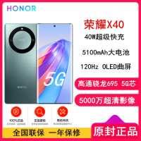 [原封]荣耀X40 8GB+128GB 墨玉青 120Hz OLED曲面屏 骁龙695芯片 5100mAh快充大电池 5000万超清影像 5G手机