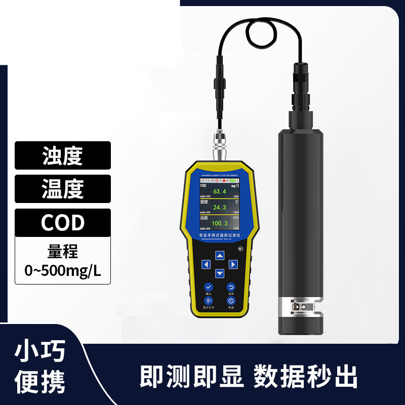 威盟士[便携式]COD检测仪 0-500mg/L高清大图