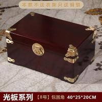 整板独板樟木箱子字画箱全香樟木储物箱婚嫁箱字画箱全实木箱带锁_4_197 五面整版素面酸枝色包角40*25*20（不送赠品，只送铜锁）