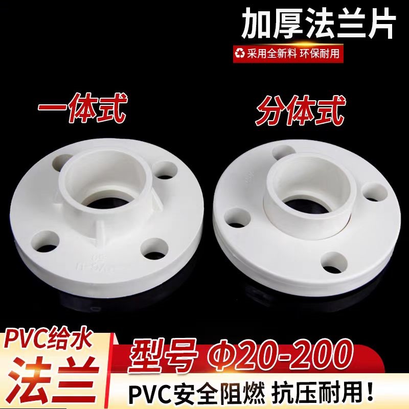 中锦科技 PVC法兰片 公称内径63mm 一体 个高清大图