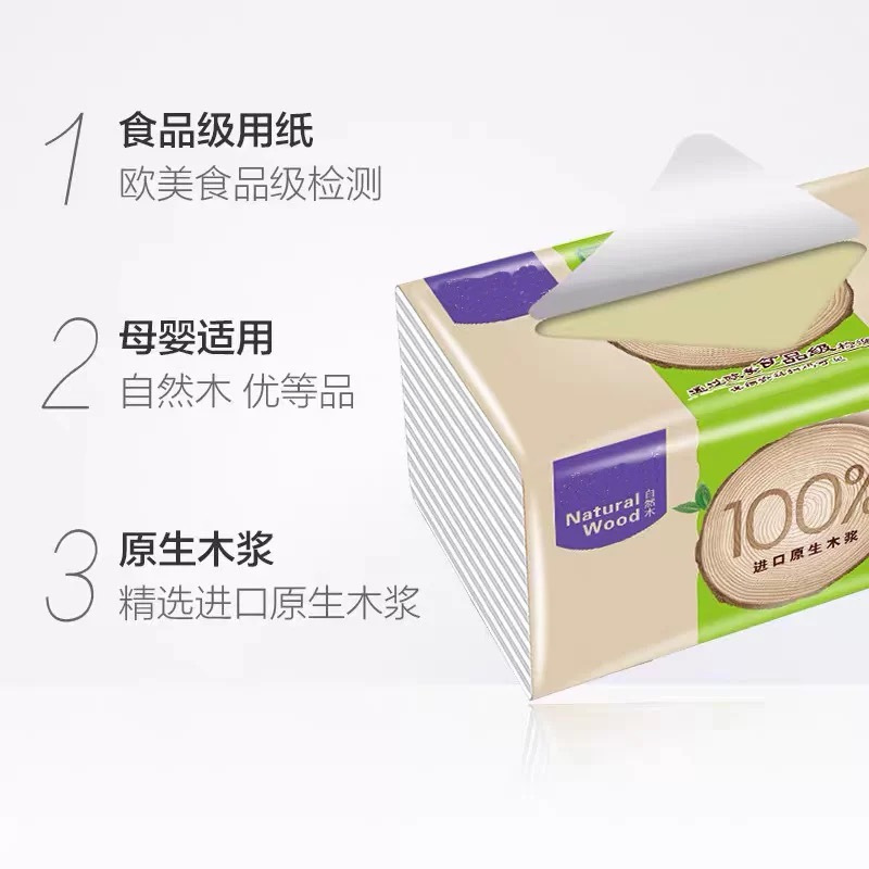 平板纸原生木浆平板纸 400张/包 24包/箱
