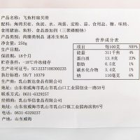 原膳冻飞鱼籽扇贝滑250g