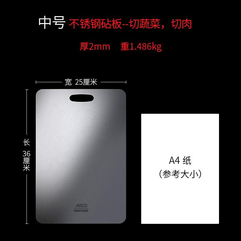 爱仕达(ASD)304不锈钢砧板 中号切菜案板不伤刀切水果正反两用不纳垢加厚菜板家用易清洗切菜板不开裂擀面揉面板