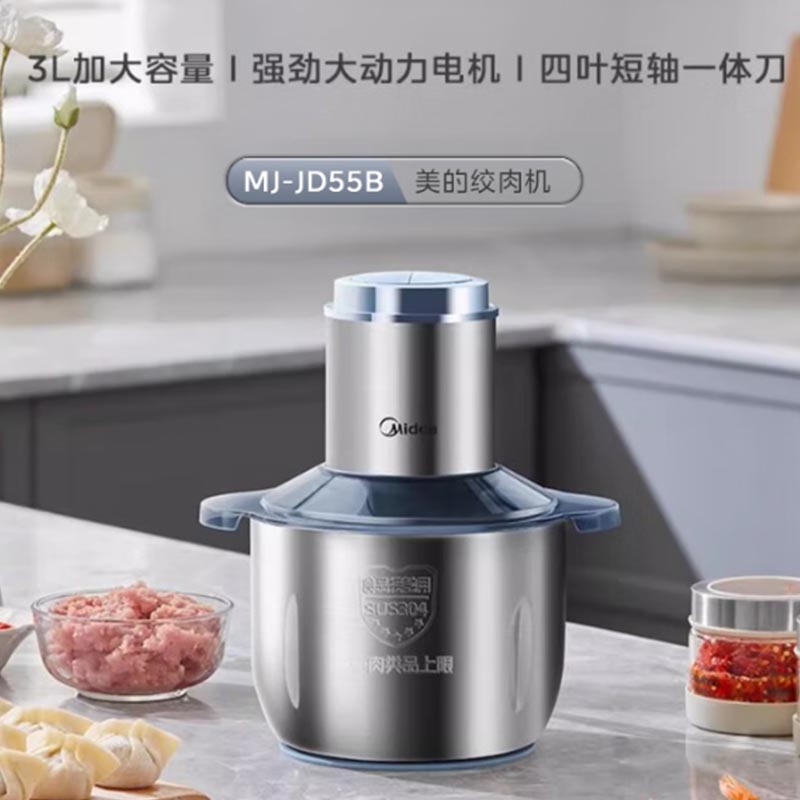 美的绞肉机MJ-JD55B