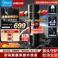 美的( Midea)前置过滤器净水器7T/h超大水量 双涡轮反冲洗 顶置压力表 QZBW20S-24Pro
