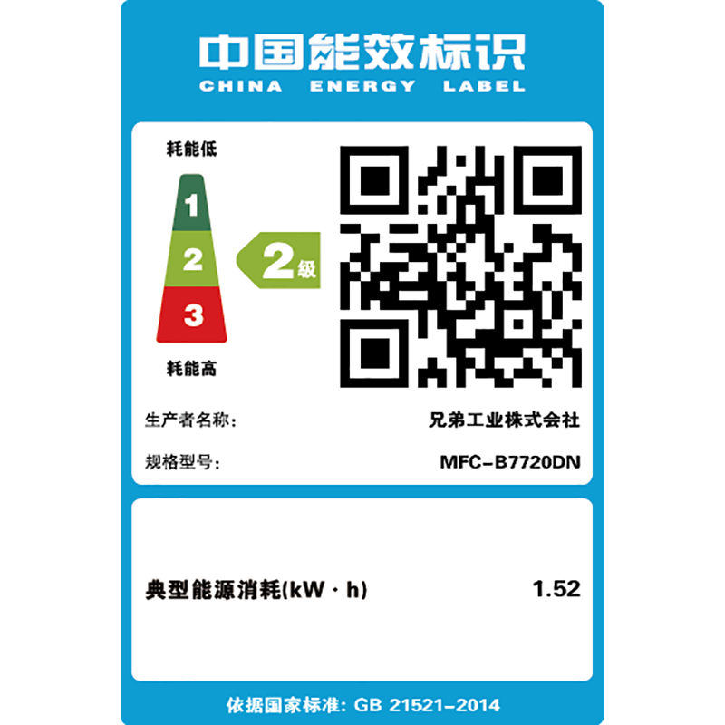 兄弟(brother)MFC-B7720DN A4黑白激光打印机多功能一体机有线网络打印(打印 复印 扫描 传真 双面打印)四合一带输稿器/电话听筒/双面/三年保修 套餐1
