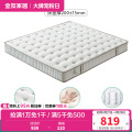 105171床垫 【乳胶+袋装弹簧】(1.2米*2.0米)床垫（厚20cm）