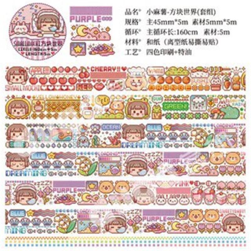 就知道吃一140cm循环分装 小麻薯100条满30政多加小麻薯特油胶带循环分装可爱日常排版pet