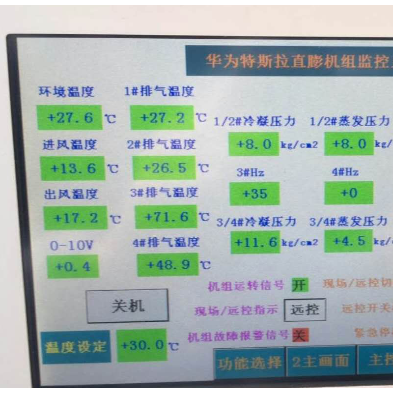 直膨机触摸屏 SMART700IE V3 含更换和调试 南晃 维保1年 货期:1个月 广州