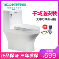 四季沐歌【MICOE】马桶坐便器陶瓷一体节水马桶地排 防臭防堵 自洁釉面 旋涡虹吸式马桶坐便器300MM