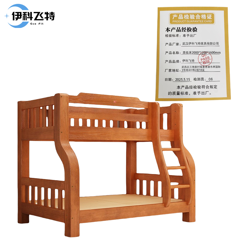 伊科飞特高低床2000*1200*1600mm张高清大图