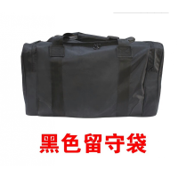 07黑色留守被装袋 后留包前运被装袋