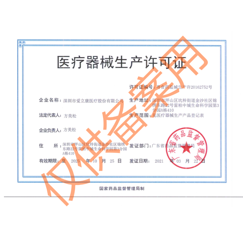 三诺家用上臂式全自动电子血压计语音播报测血压的仪器AES-U112高清大图