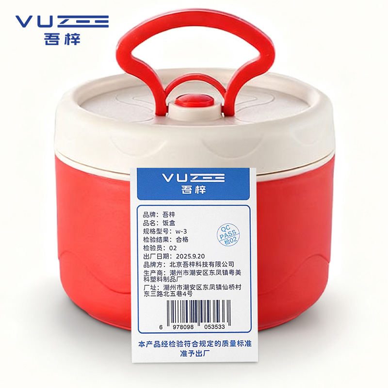 吾梓 饭盒 w-3 个高清大图