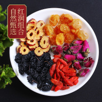 红枣桂圆枸杞茶玫瑰桑葚干花茶组合