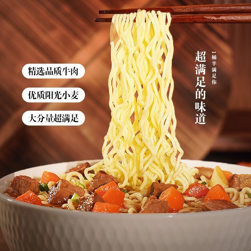 今麦郎一桶半日式豚骨汤面149g*12桶