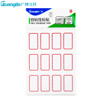 广博ZGT9191自粘性标签10张/包10包 不干胶标签贴价格标贴分类贴纸