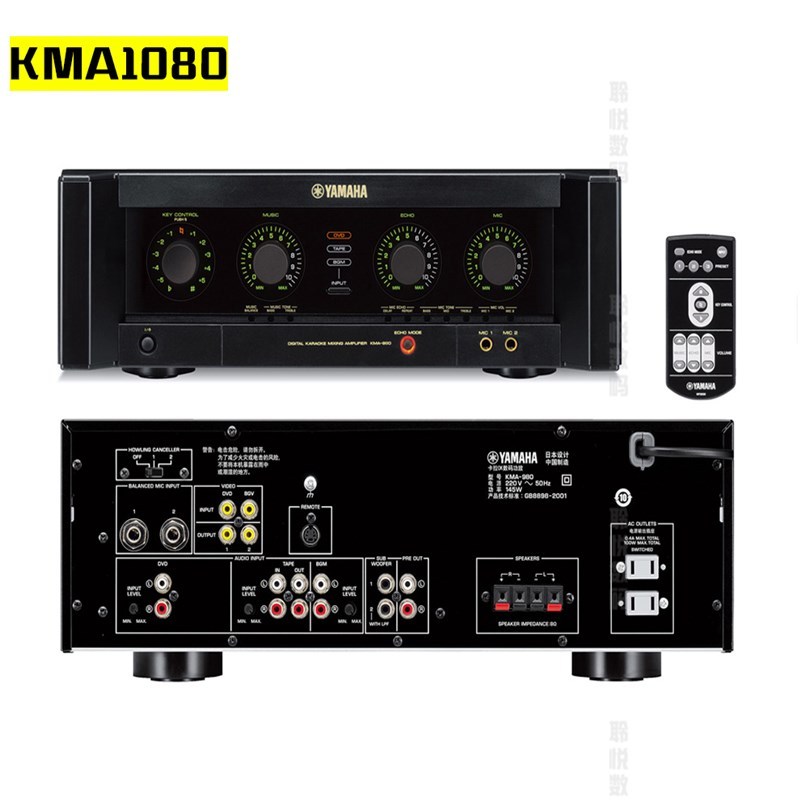 雅马哈(YAMAHA) KMA-1080 卡拉OK前后级功放 KTV音响 2*200W