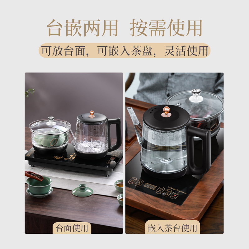 荣事达Royalstar电动自动上水电水壶 嵌入式 煮茶器电茶炉 热水壶电热水壶烧水壶消毒养生套装 RS-GL08T1