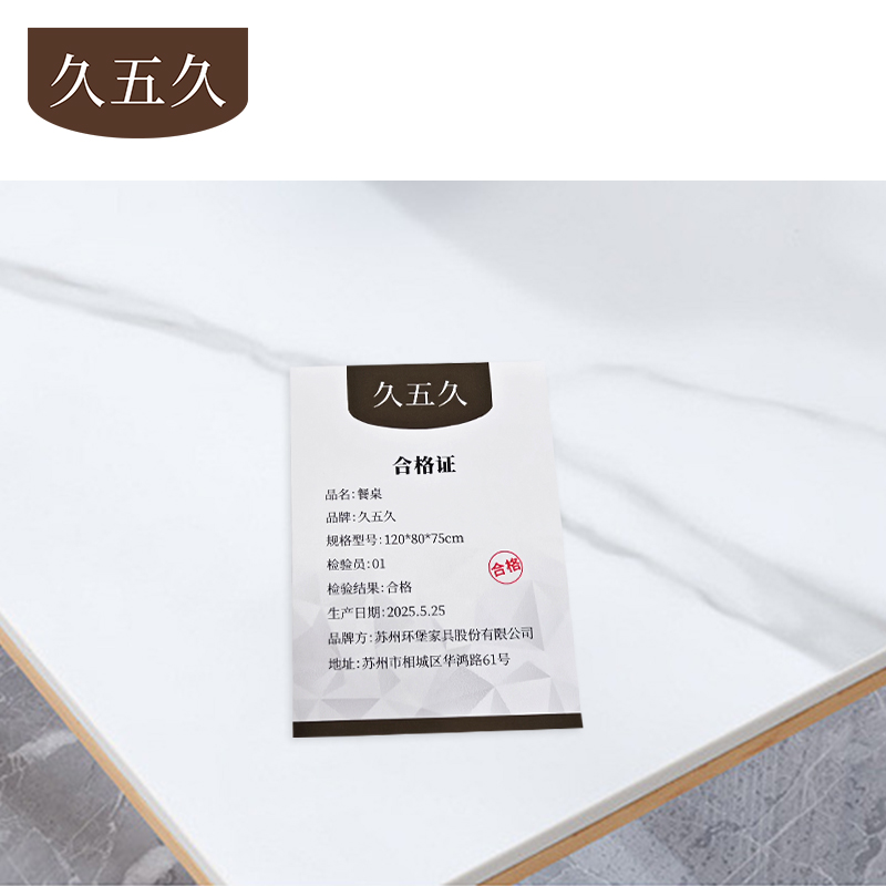 久五久餐桌120*80*75cm张高清大图