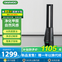 大宇(DAEWOO)[双气流无叶扇]等离子净化塔扇家用电风扇直流变频轻音自然风感柔风大风量整屋落地循环扇 AM09