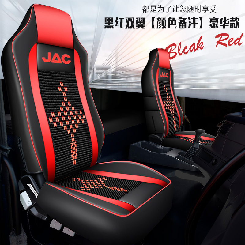 【补贴10%】江淮格尔发座套A5L/K5L/A5X/A5W/K7W/k5坐垫四季货车用品内饰装饰 黑红双翼款【颜色备注】-豪华款