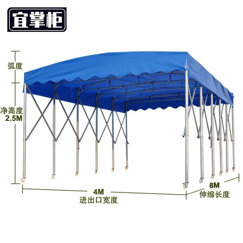 宜掌柜 伸缩雨棚 遮雨棚4*8米个