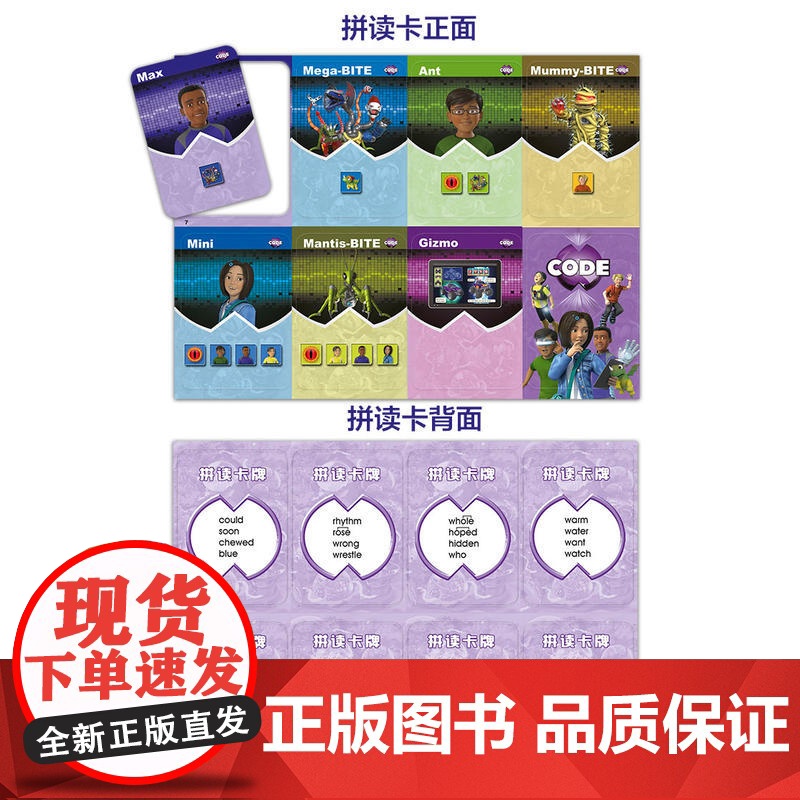 丽声冒险故事岛第七级(外研社英语分级阅读)(点读版) 适读年龄 11-14岁 英国自然拼读、儿童阅读、儿童文学专家联手创高清大图