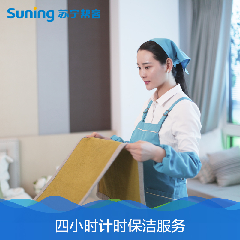3小时计时保洁服务卡