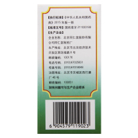 同仁堂 五子衍宗丸 60g 阳痿不育遗精早泄尿后余沥腰痛男性肾虚男科用药丸剂:阴阳两虚综合补肾1盒五子+肾宝片45片1盒