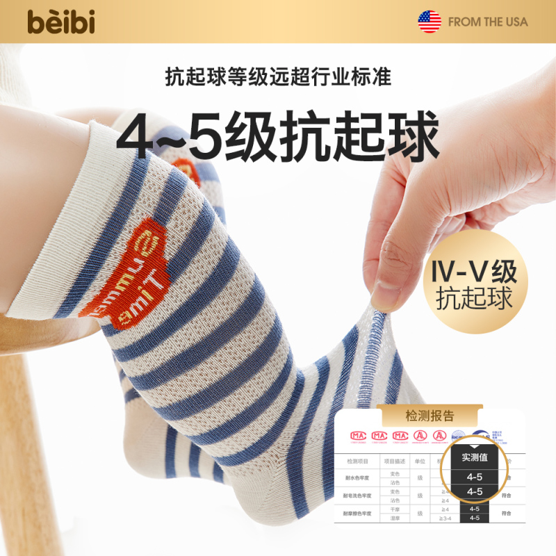 贝比婴儿袜子春秋纯棉新生儿男宝中长筒无骨春夏薄款宝宝松口袜