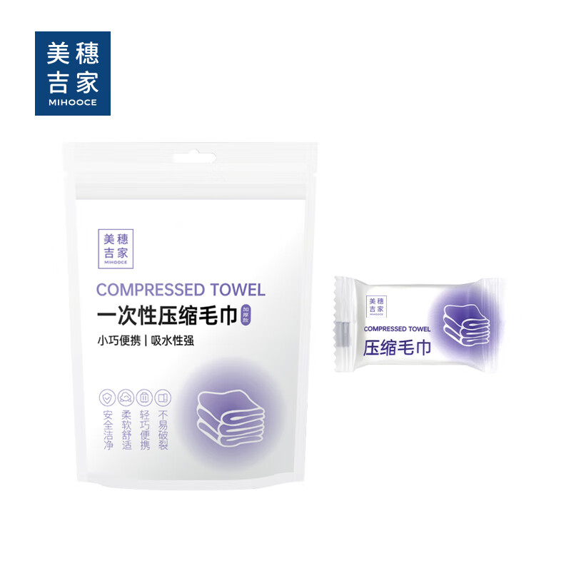 美穗吉家 一次性压缩毛巾(加厚版)20条装高清大图