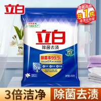 立白除菌去渍洗衣粉450g不伤手不伤衣3倍洁净力除菌除味