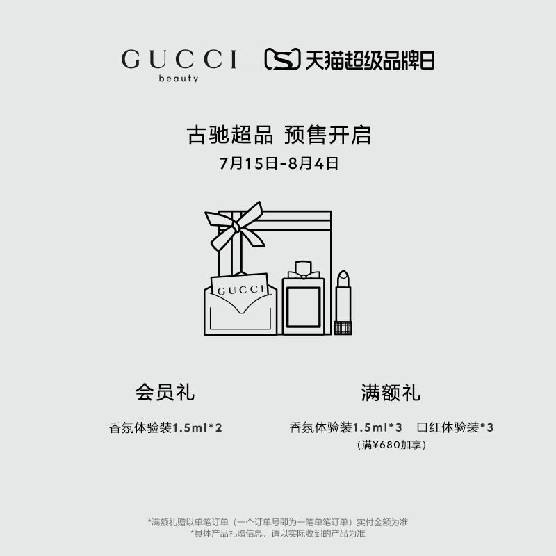 GUCCI古驰倾色丝润唇膏小碎花水光口红
