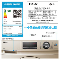 海尔(Haier)XQG100-BX12637 10公斤 变频全自动家用滚筒洗衣机 温度转速可调 ABT双喷淋