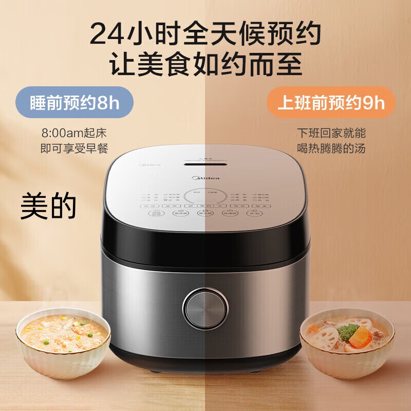 美的电饭煲电饭锅家用大容量聚能釜烘焙卤炖不粘电饭煲5升容量MB-RC5315L