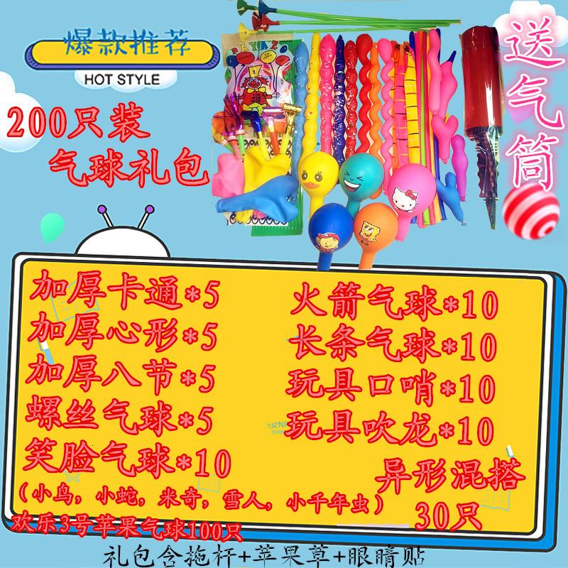 家柏饰(CORATED)可爱异形地推生日气球免邮儿童多款玩具动物小汽球打气筒高清大图